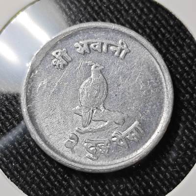 KK钱币收藏小铺  第392期  2月预留时间 周末发货 -  尼泊尔