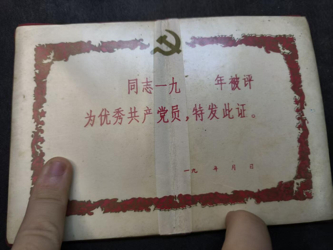 （店主清仓 大量自藏 制服徽章盛宴）罗岚⭐爱藏⭐甄选专拍第五场-分享拍场赚佣（实体经营）