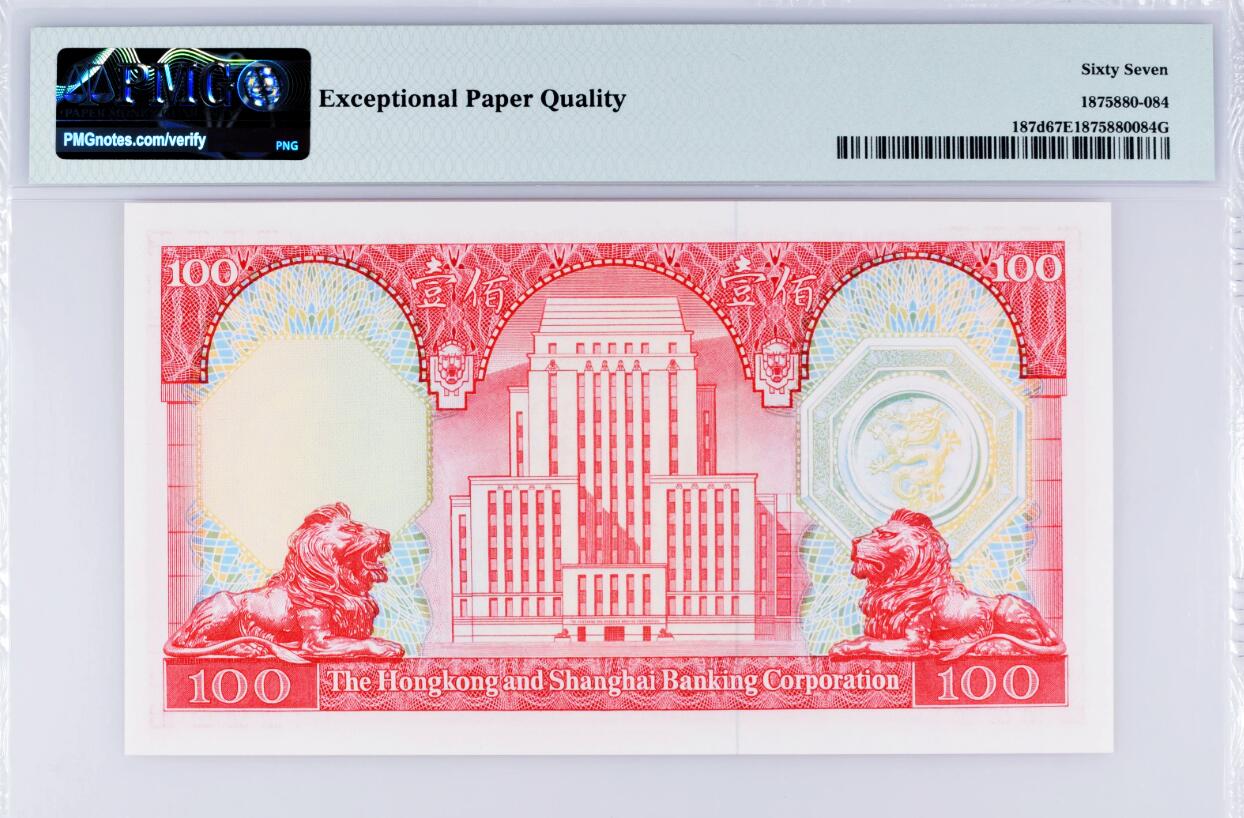 【Blue Auction】世界纸币精拍第782期——18级TOP拍卖/信誉/品质/专业/高效💫 【与上一张连号】香港汇丰 1983年100元 PMG67EPQ高分