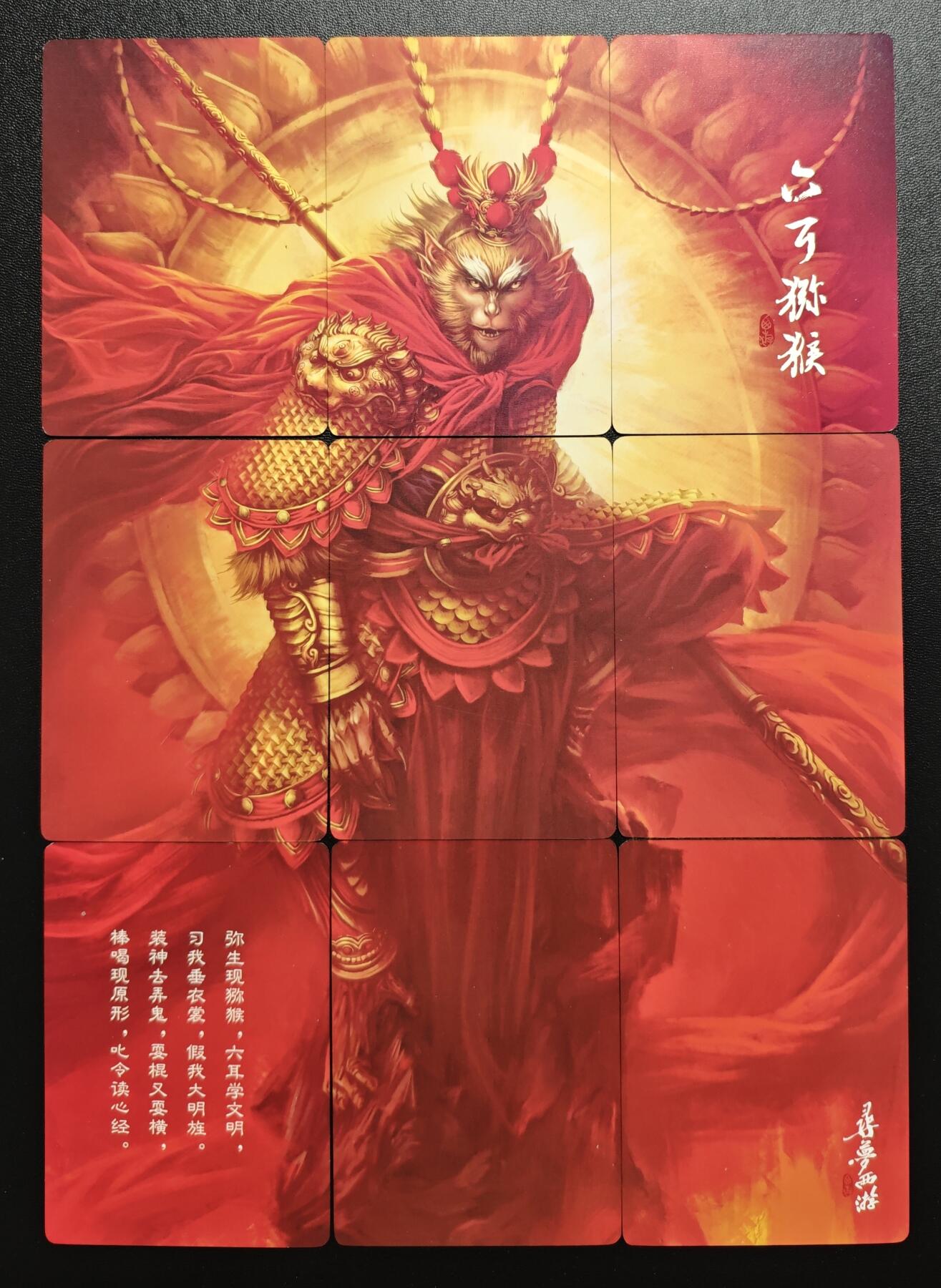 天玑星卡拍第168期《2.3周二截拍艺气风发》持续收拍收评中 满赠卡需备注 阿毛玩卡 寻梦西游 正面蜘蛛精 背面六耳猕猴 九拼 普卡