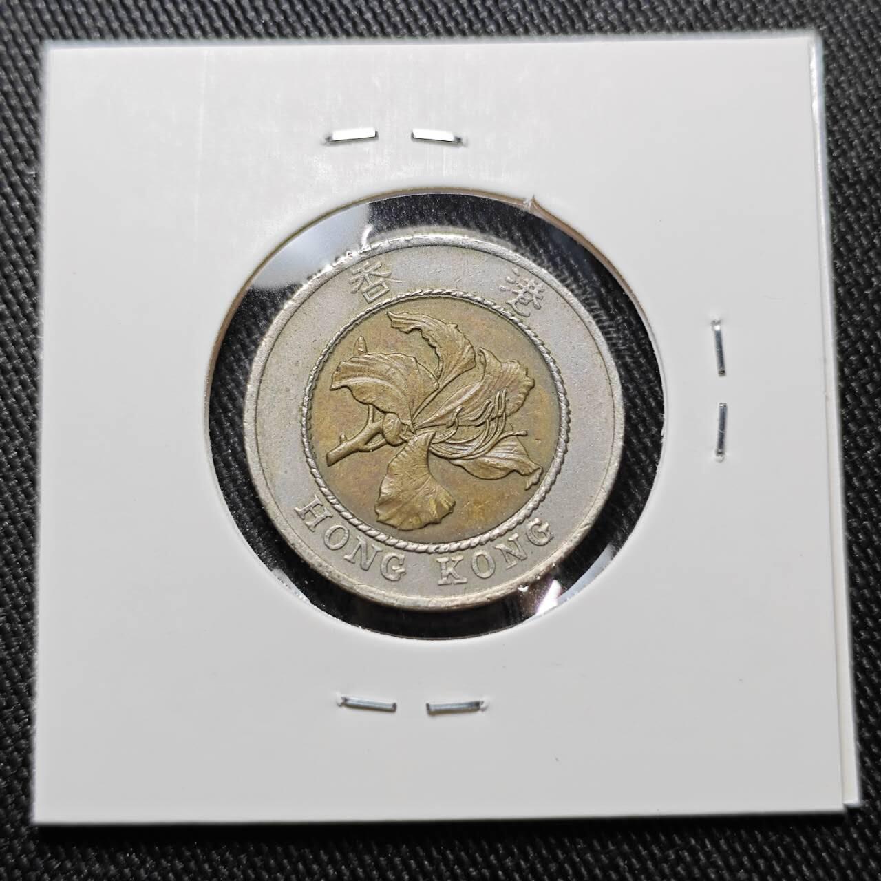 KK钱币收藏小铺  第392期  2月预留时间 周末发货  香港10元