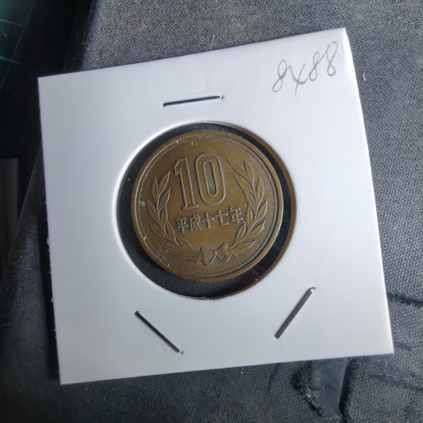 沼泽如烟--第984场 平成17年十元