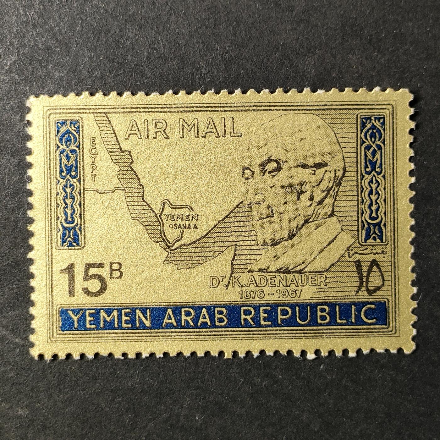↓君缘收藏732期☞钱币邮品↓无佣金、可寄存、满30元包邮  也门邮票航空票，1968年西德首任总理康拉德·阿登纳逝世一周年·地图邮票
