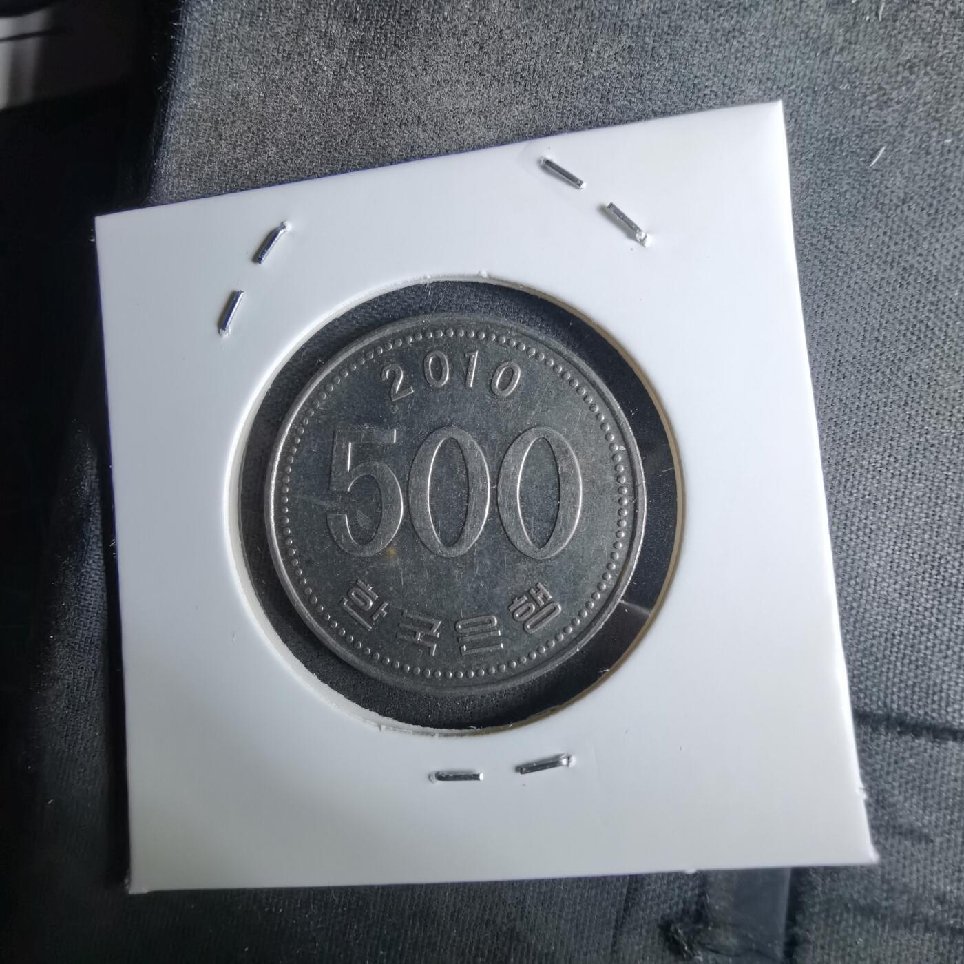 沼泽如烟--第984场 韩国2010年500元