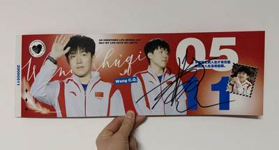 零元拍：王楚钦亲笔签名0511庆生卡！！ - 零元拍：王楚钦亲笔签名0511庆生卡！！