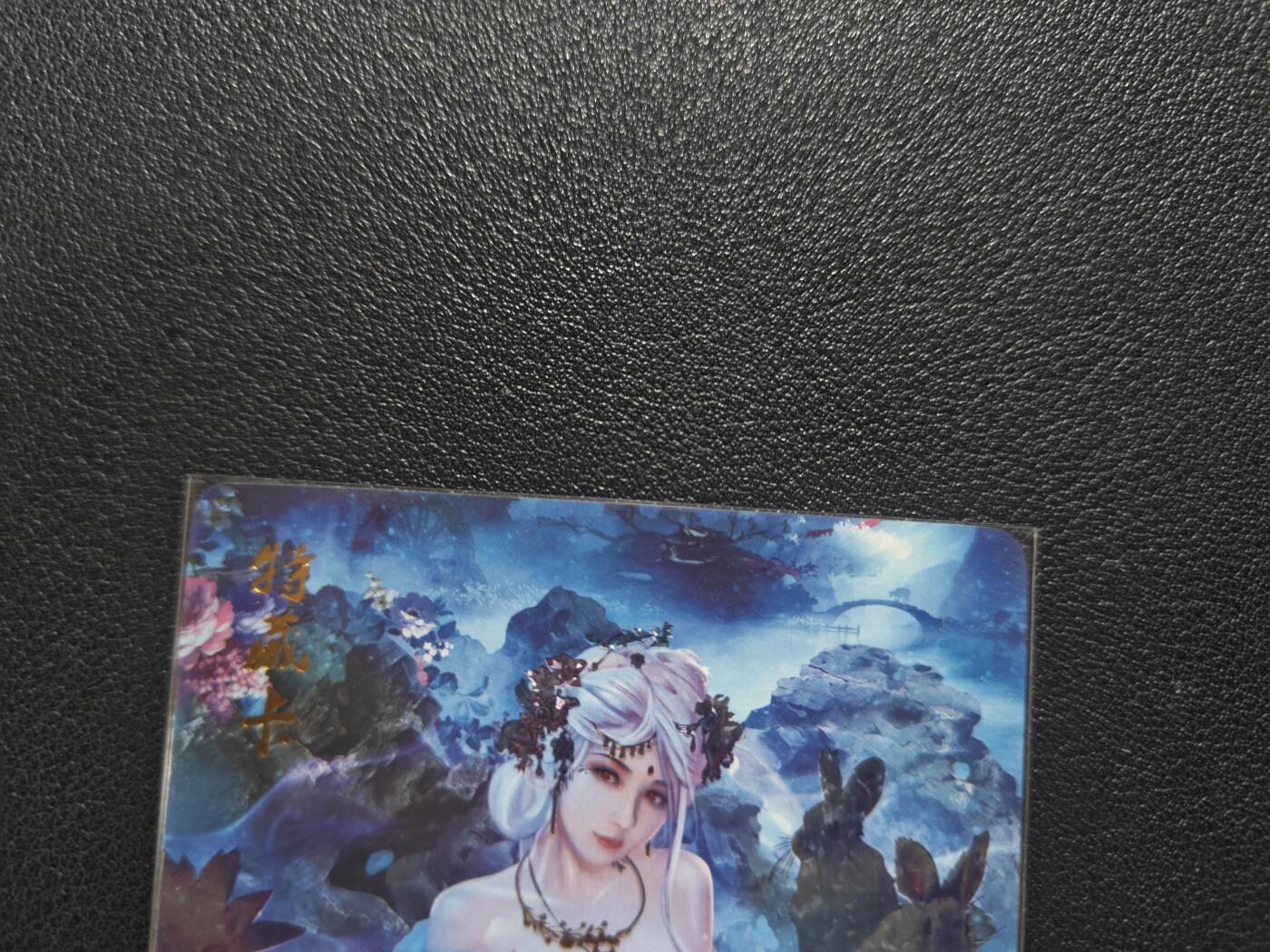 天玑星卡拍第168期《2.3周二截拍艺气风发》持续收拍收评中 满赠卡需备注 燎原文化 十二生肖 卯兔 特藏卡 钻闪