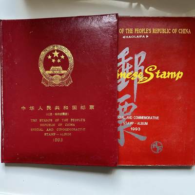 🌹外币初藏🌹🐯2026年第16场 快递将在12号停运 年前需发货的抓紧 ，年后正月十五恢复发货 - 1993年邮票年册