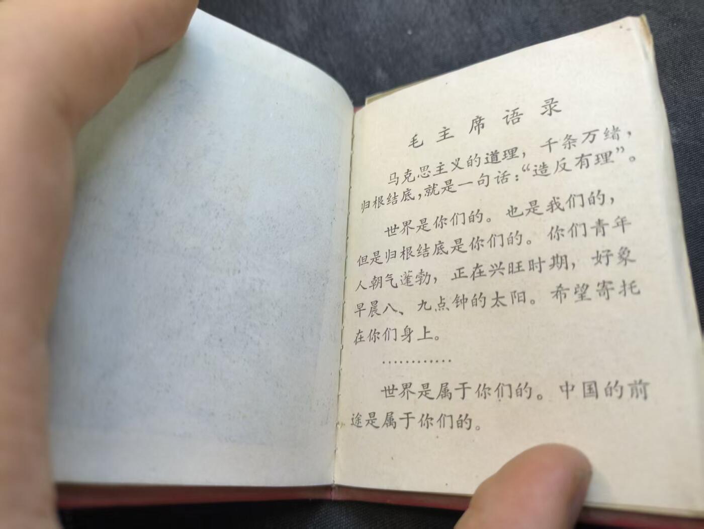 （店主清仓 大量自藏 制服徽章盛宴）罗岚⭐爱藏⭐甄选专拍第五场-分享拍场赚佣（实体经营） 南京大学8·27派系红WB证件 非常少见的时代收藏品