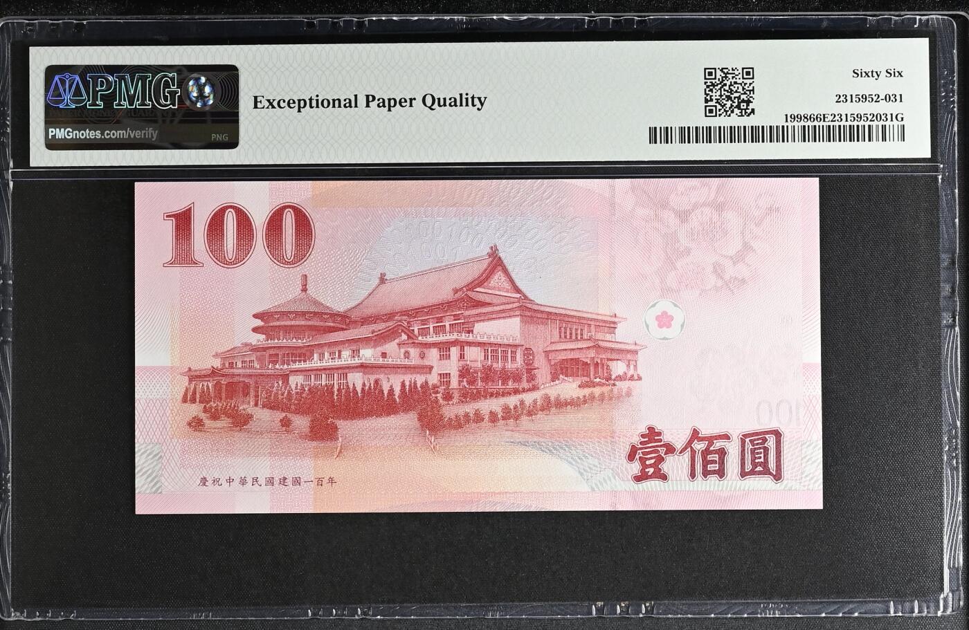 【礼羽收藏】🌏世界钱币拍卖127期