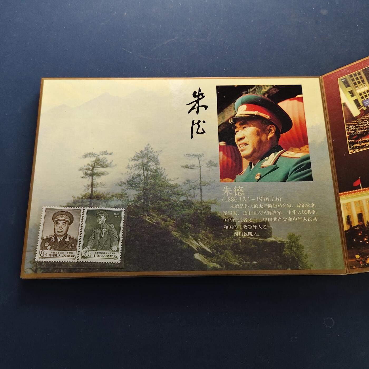 【全场包邮】纯粹捡漏拍500场-持续更新中 中国1999年建国五十周年世纪丰碑邮币封装册