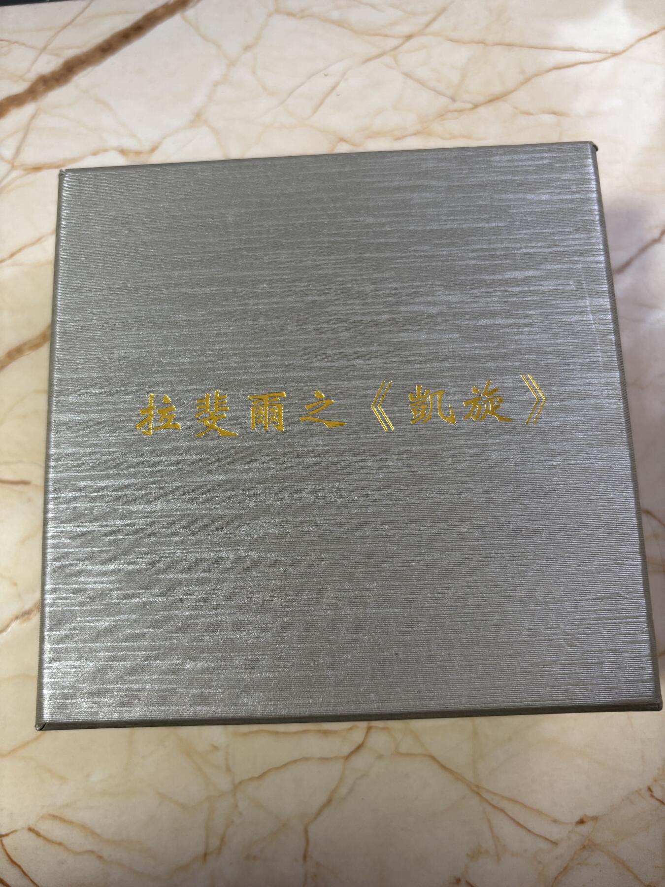 第190期拍卖 拉斐尔之嘉拉蒂娅的凯旋纪念大铜章，100毫米，重574克