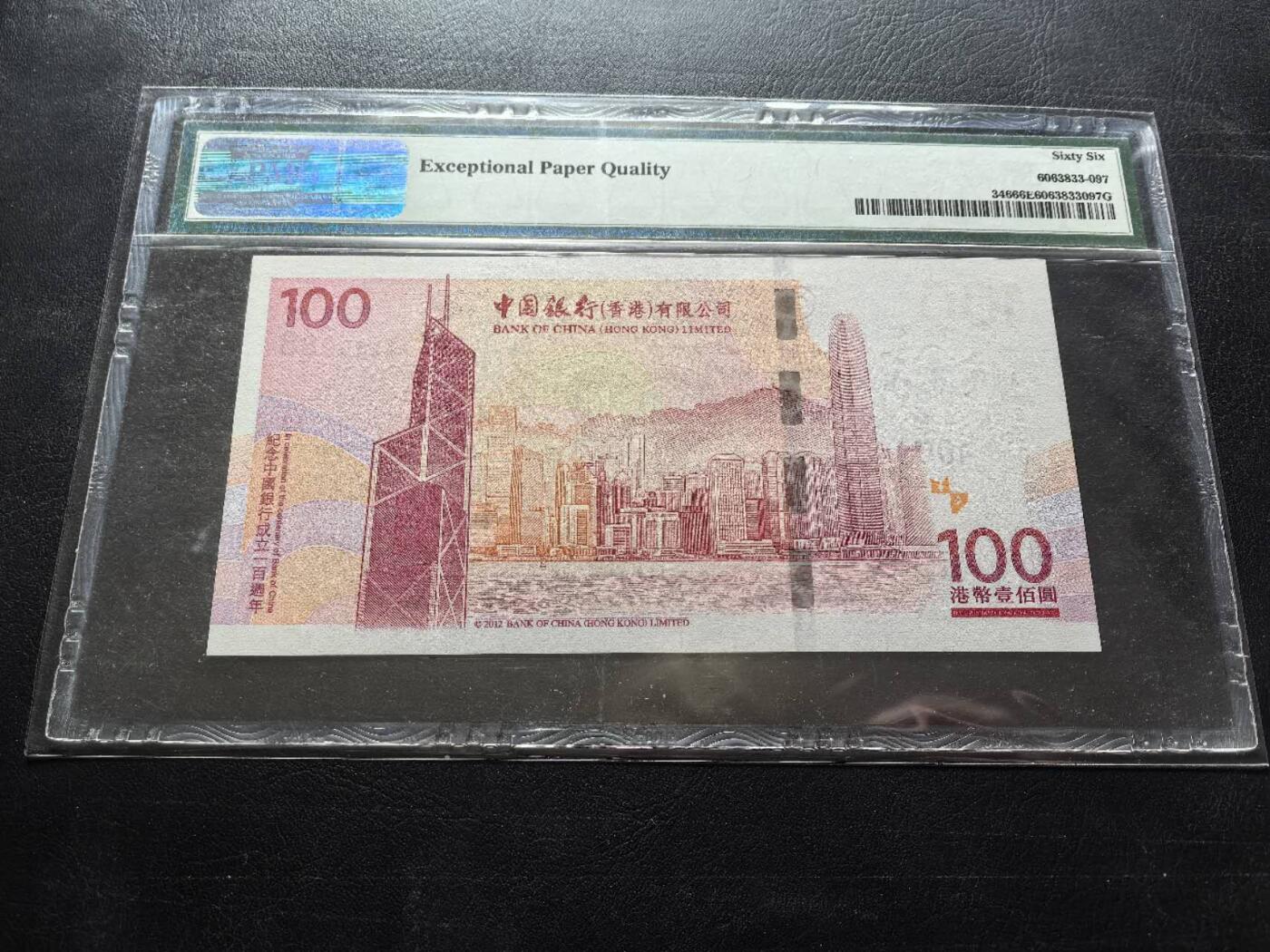 Triple S 第72期 2012中银100周年纪念钞，尾88