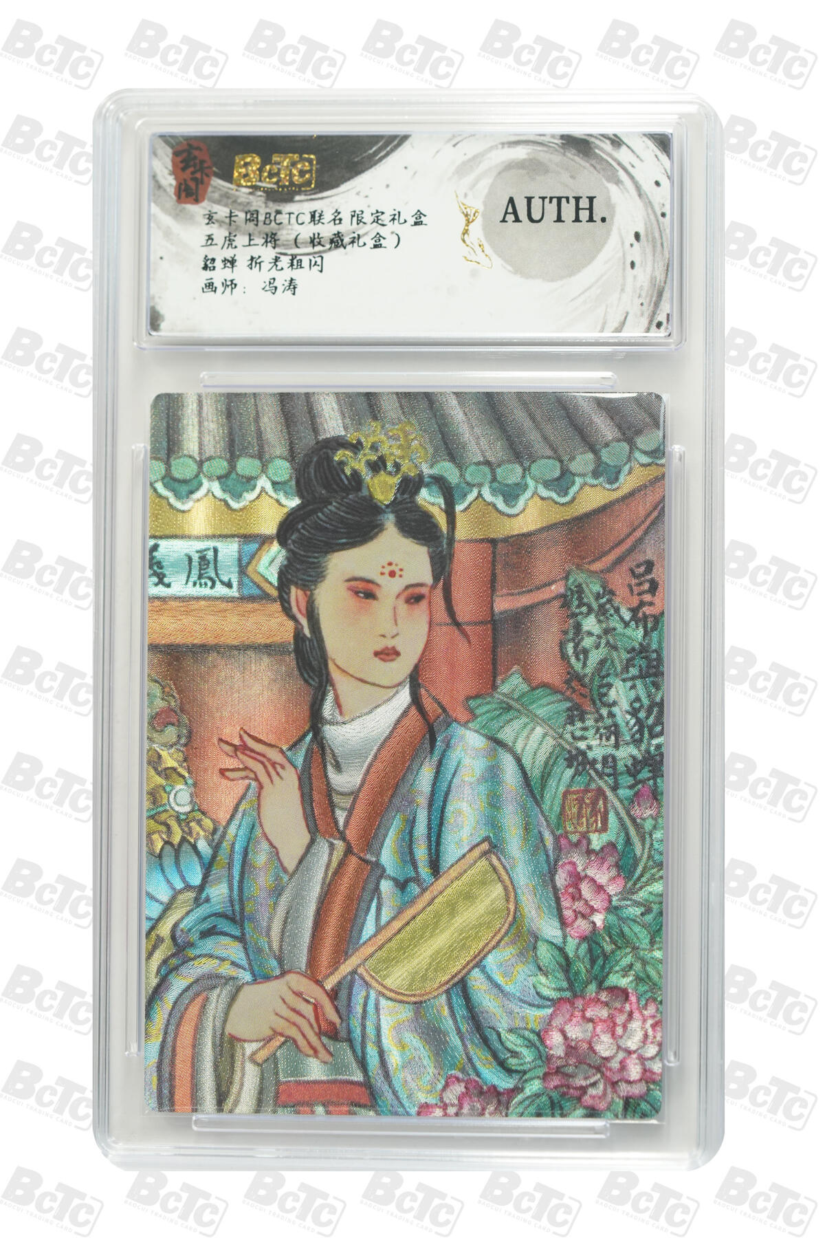 阳大大卡牌拍卖第98期（持续收拍品，周六晚上九点截拍，进群福利早知道） 【折光粗闪】玄卡阁联名限定礼盒 五虎上将 收藏礼盒 冯涛五虎➕吕布貂蝉 折光粗闪7张 