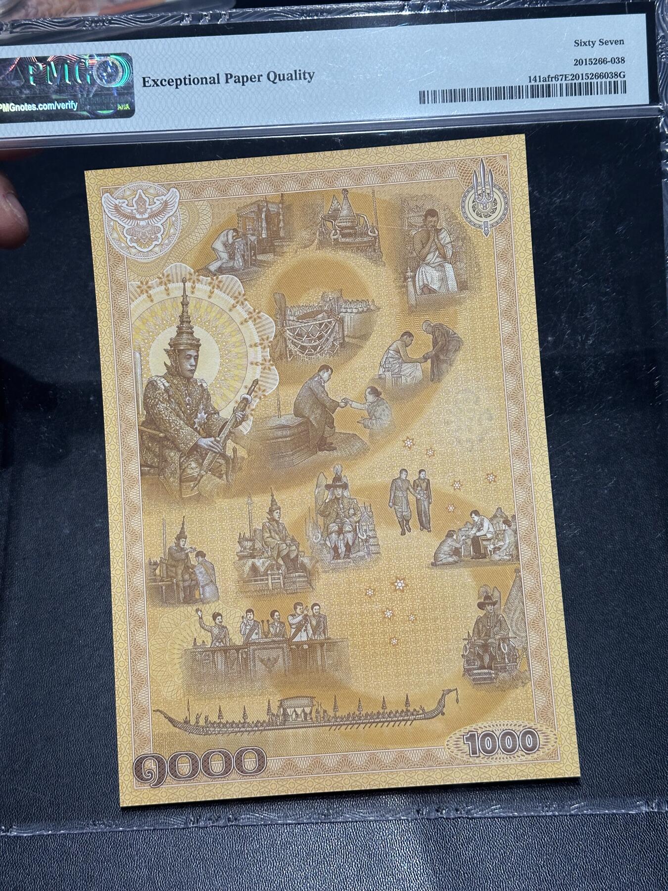 《外钞收藏家》第六百零八期（精选场）（本平台长期征集拍品、欢迎藏友们联系合作） 2010年泰国1000泰铢 纪念钞 PMG67 无47尾8
