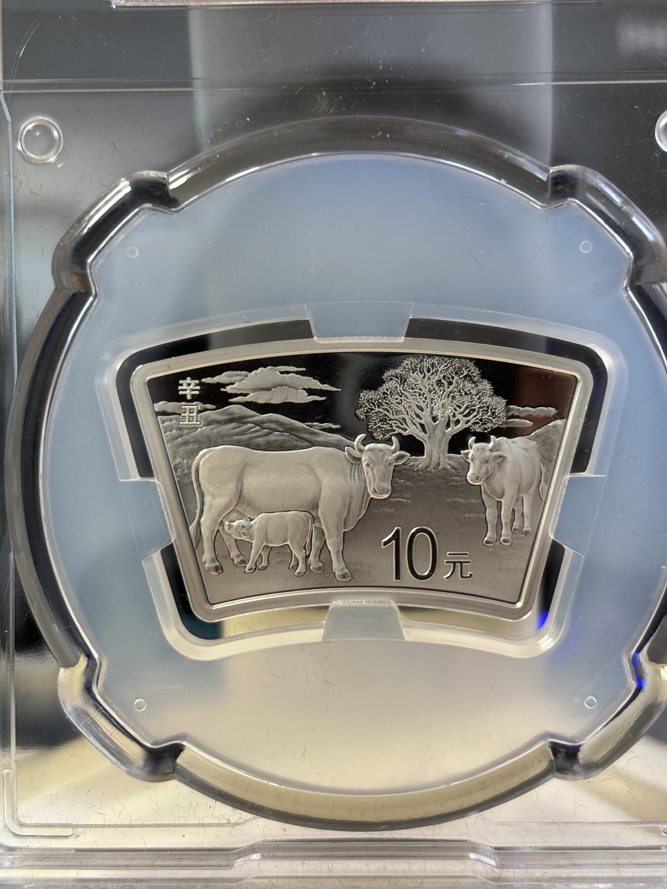 第190期拍卖 中国2021年10元精制扇形银币 辛丑（牛）年 30克999银 中国金币封装 盒证全