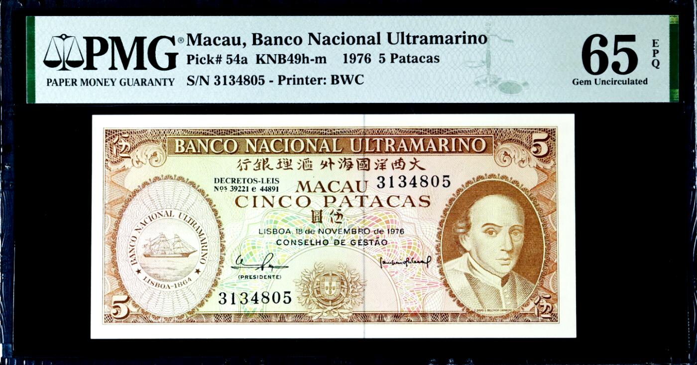 【Blue Auction】世界纸币精拍第782期——18级TOP拍卖/信誉/品质/专业/高效💫 澳门 大西洋银行 1976年5元 PMG65EPQ 背图经典场景