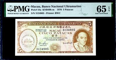 【Blue Auction】世界纸币精拍第782期——18级TOP拍卖/信誉/品质/专业/高效💫 - 澳门 大西洋银行 1976年5元 PMG65EPQ 背图经典场景