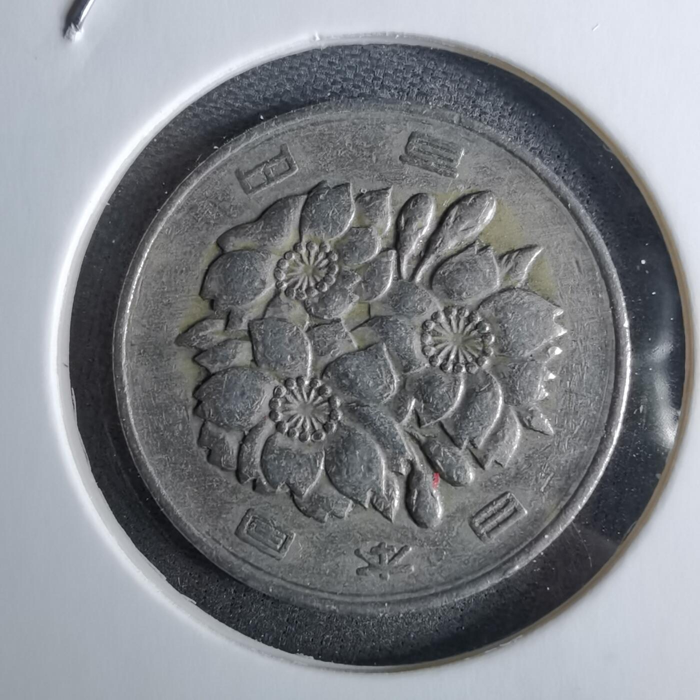 沼泽如烟--第984场 昭和42年百円