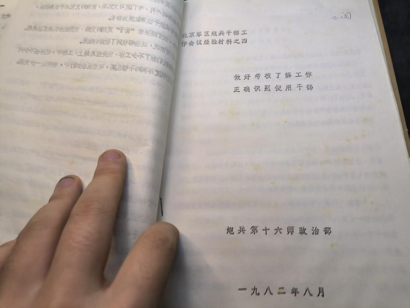 （店主清仓 大量自藏 制服徽章盛宴）罗岚⭐爱藏⭐甄选专拍第五场-分享拍场赚佣（实体经营）