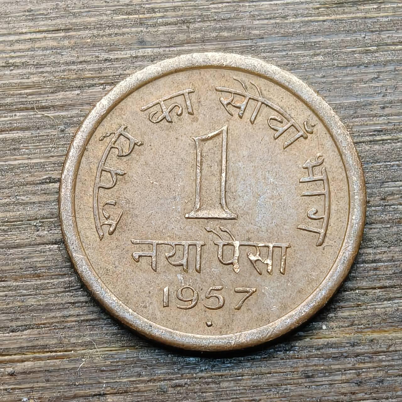 【本场4.12号发货】★第145★散币专场 不寄存，30包邮。不满30元，支付5元运费。《接受代拍 代送NGC评级》 2【无寄存】印度 1派沙 1957年