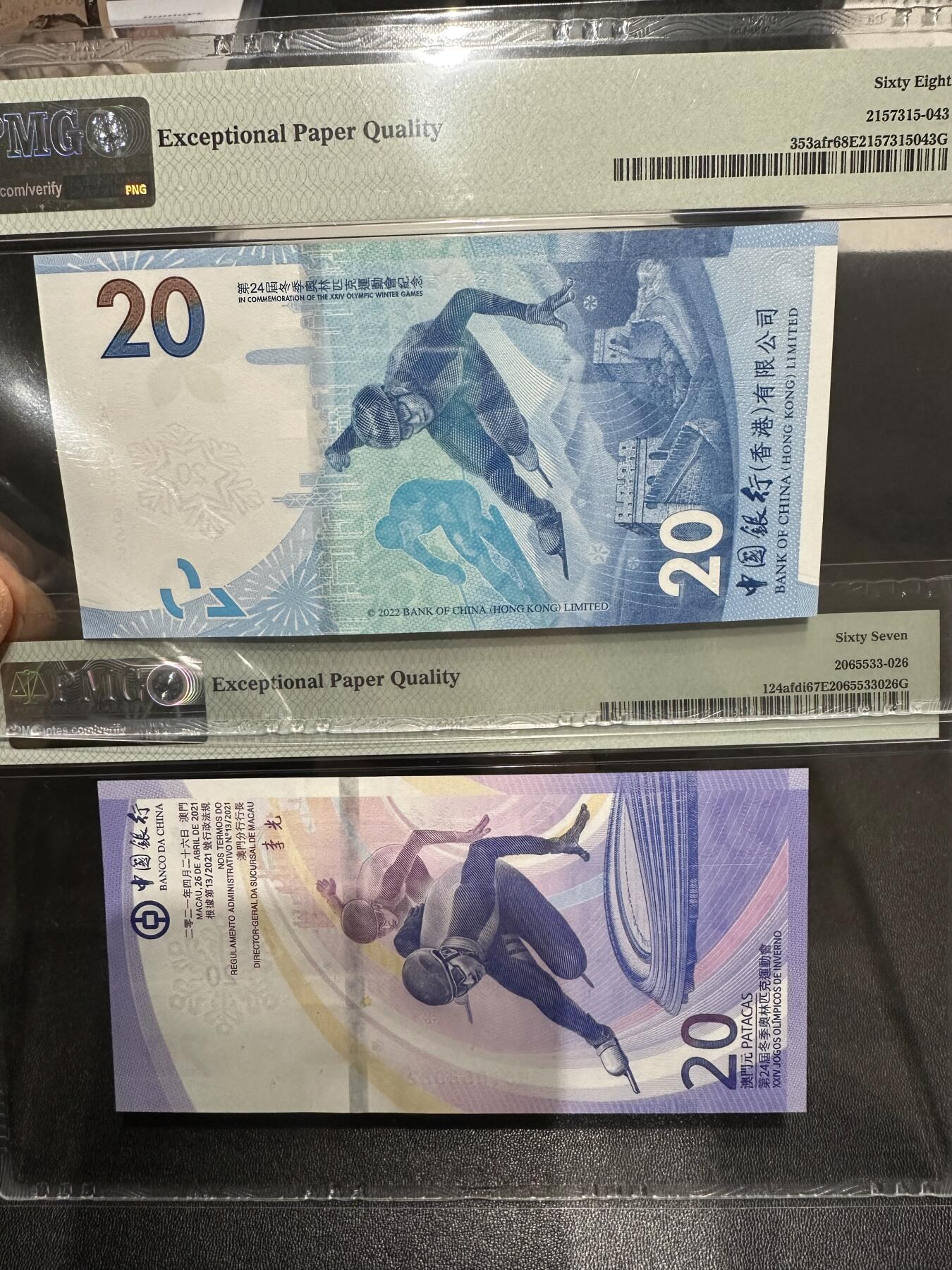 《外钞收藏家》第六百零八期（精选场）（本平台长期征集拍品、欢迎藏友们联系合作） 2022年香港和澳门北京冬奥会纪念钞20元 一对 PMG67、68 无47靓号