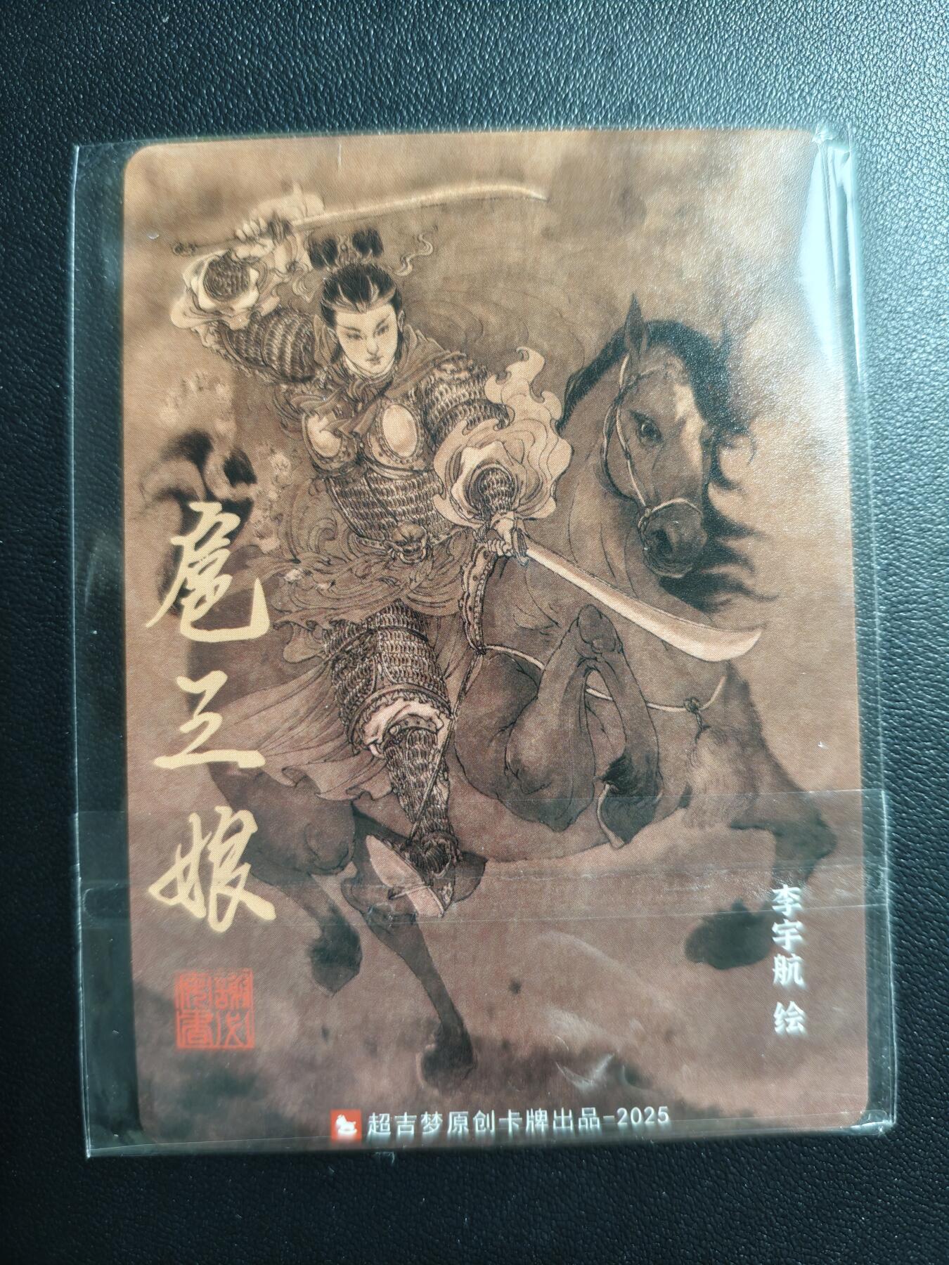 天玑星卡拍第169期《2.5周四截拍》持续收拍收评中 满赠卡需备注 超吉梦 水浒传 李宇航 扈三娘 粗闪