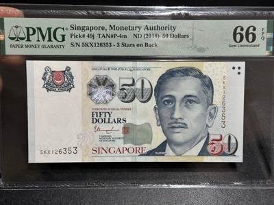 《外钞收藏家》第六百零八期（精选场）（本平台长期征集拍品、欢迎藏友们联系合作） - 2018年新加坡纸币人像版50元 PMG66 无47