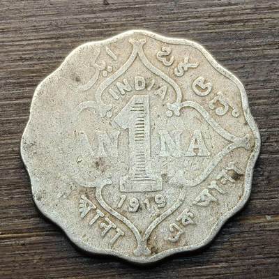 【铜匠收藏】★第144★散币专场 不寄存，30包邮。不满30元，支付5元运费。《接受代拍 代送NGC评级》 - 83【无寄存】印度 1919年 1安娜