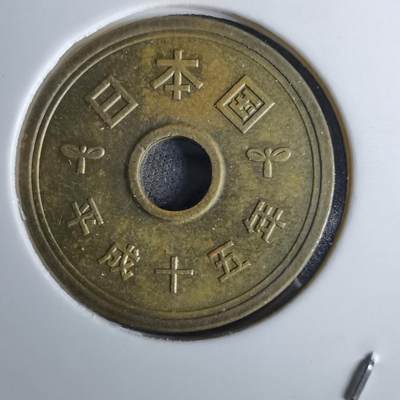 沼泽如烟--第984场 - 平成十五年五元