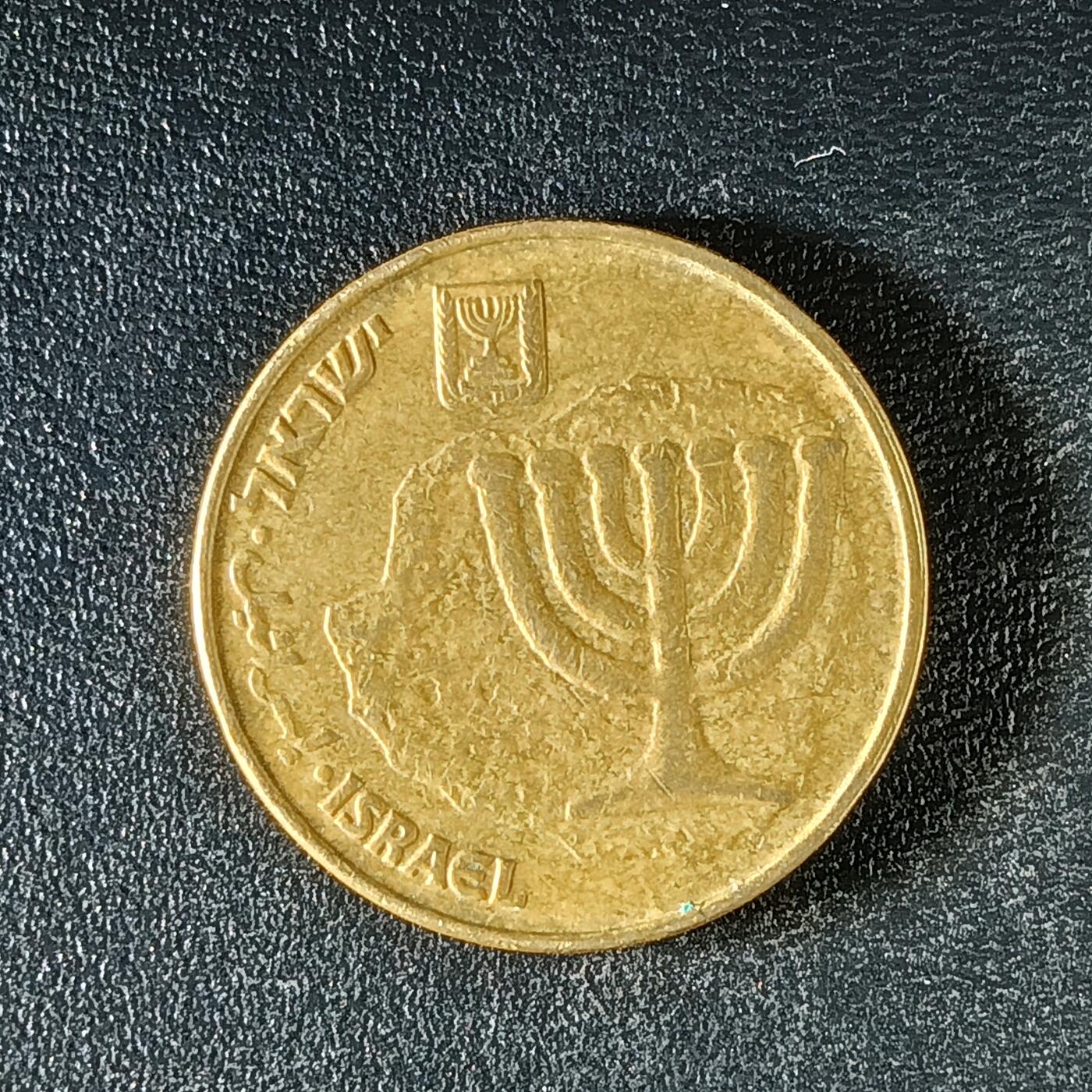 逸泉钱币2026第十二组世界钱币专场春节千件大拍A1614～2574 1973 以色列10阿格拉