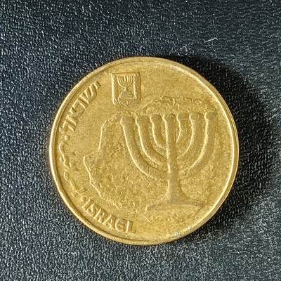 逸泉钱币2026第十八场世界各国散币纪念币AF1633-2572 1973 以色列10阿格拉
