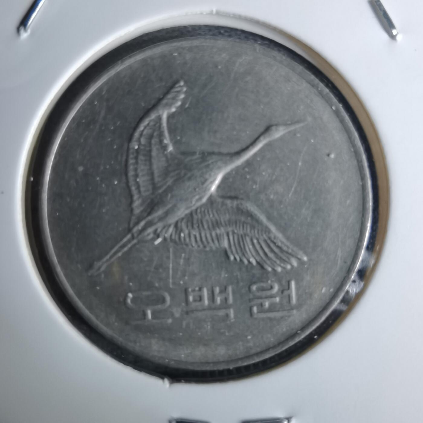 沼泽如烟--第984场 韩国2001年500元