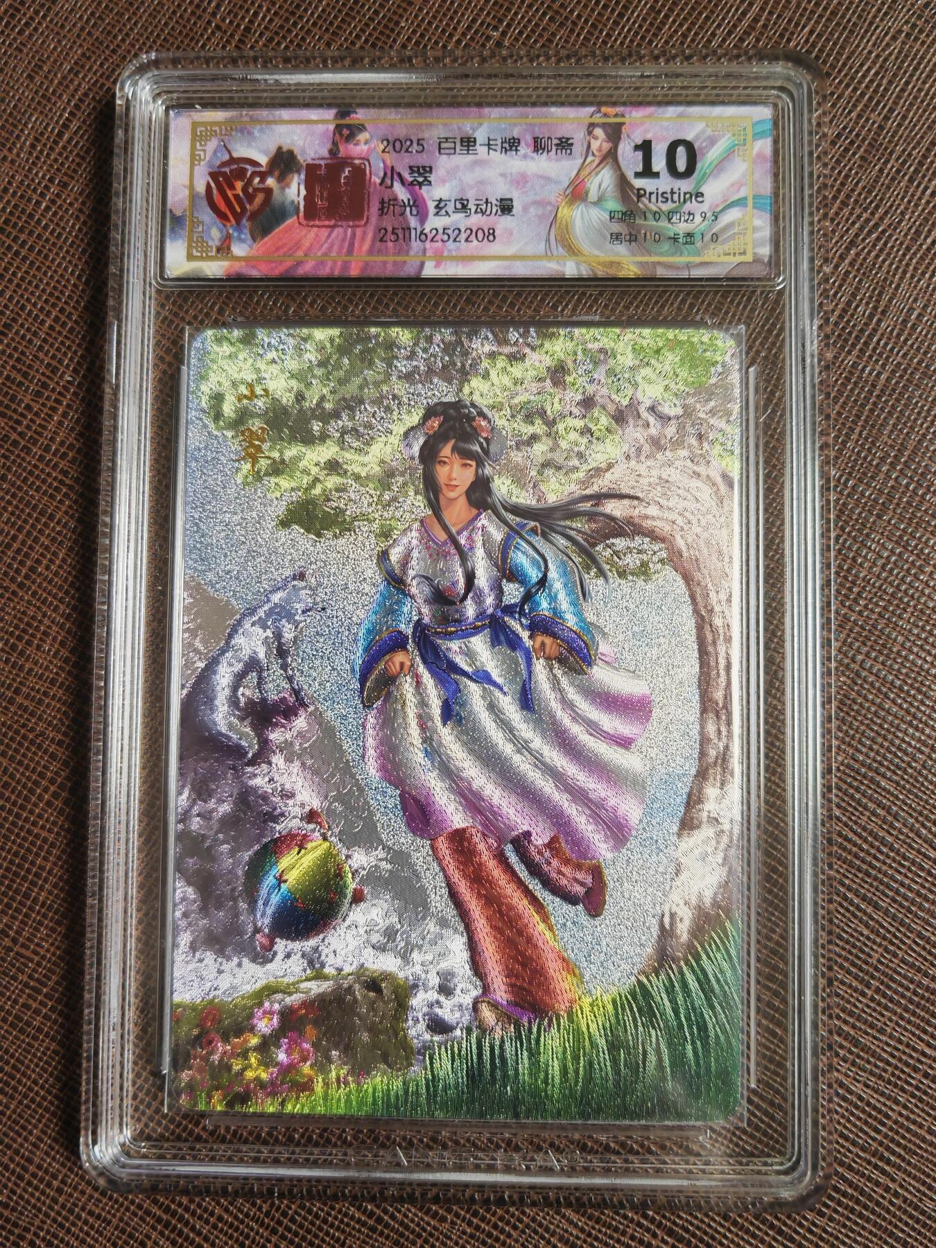 阳大大卡牌拍卖第98期（持续收拍品，周六晚上九点截拍，进群福利早知道）