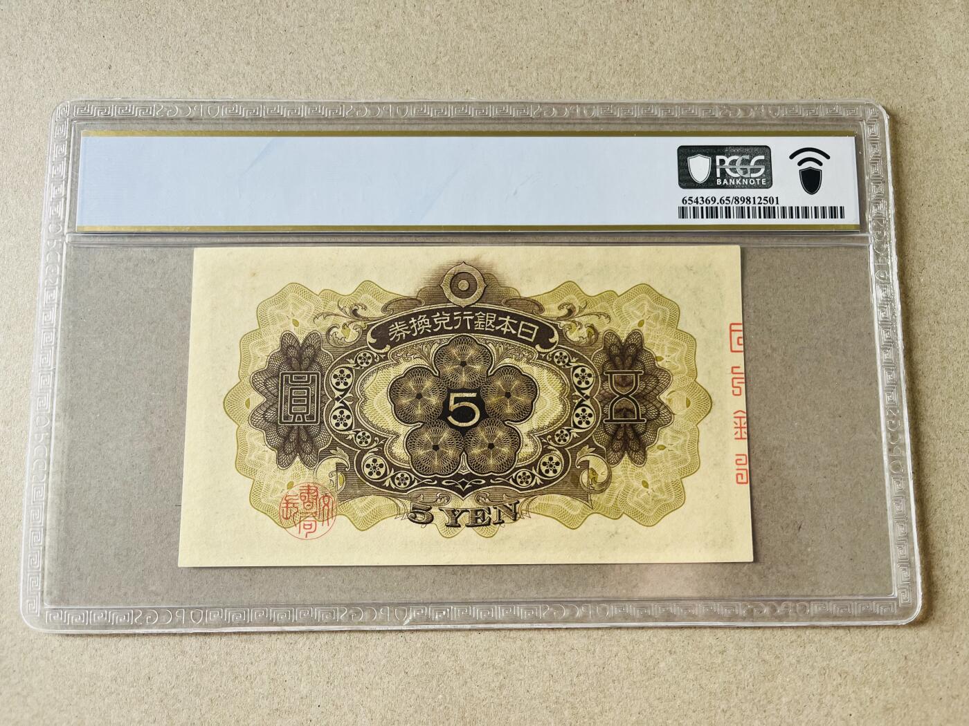 【礼羽收藏】🌏世界钱币拍卖第123期