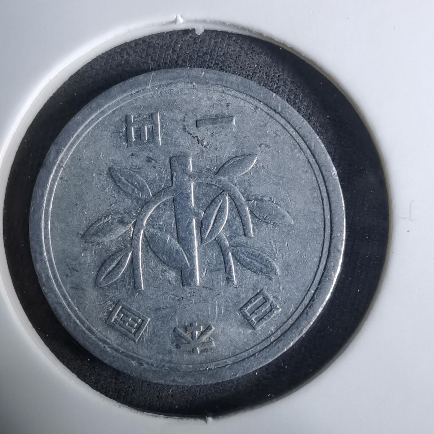 沼泽如烟--第984场 昭和三十八年一元