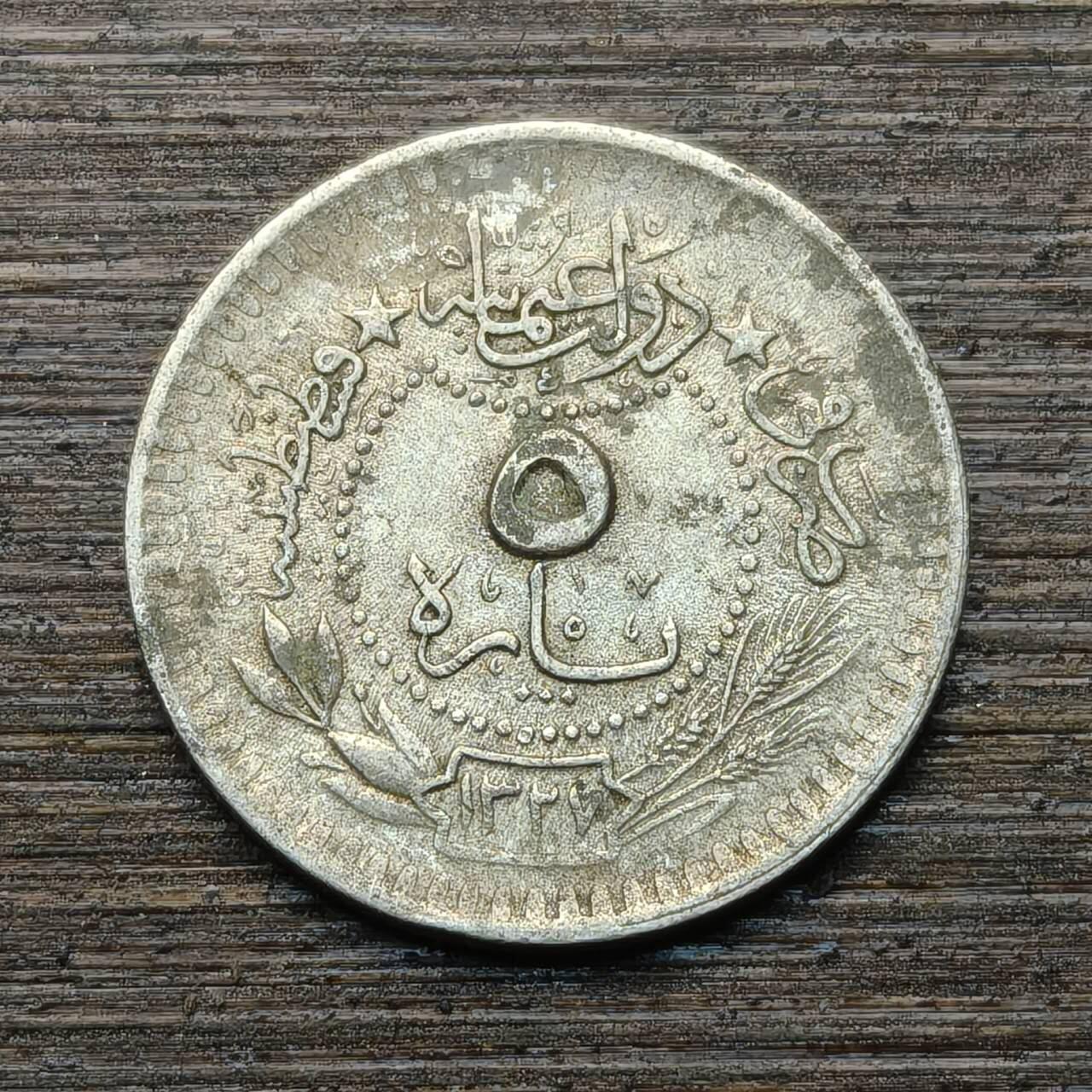 【本场4.12号发货】★第145★散币专场 不寄存，30包邮。不满30元，支付5元运费。《接受代拍 代送NGC评级》 18【无寄存】奥斯曼土耳其 5帕拉 