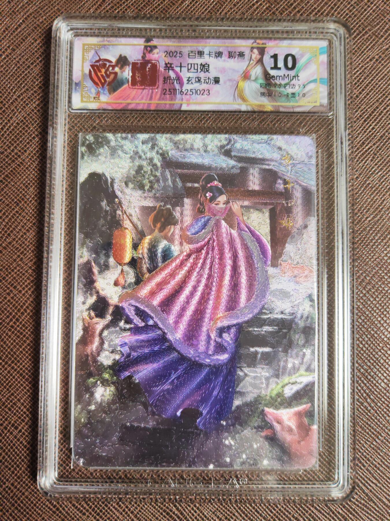 阳大大卡牌拍卖第98期（持续收拍品，周六晚上九点截拍，进群福利早知道）