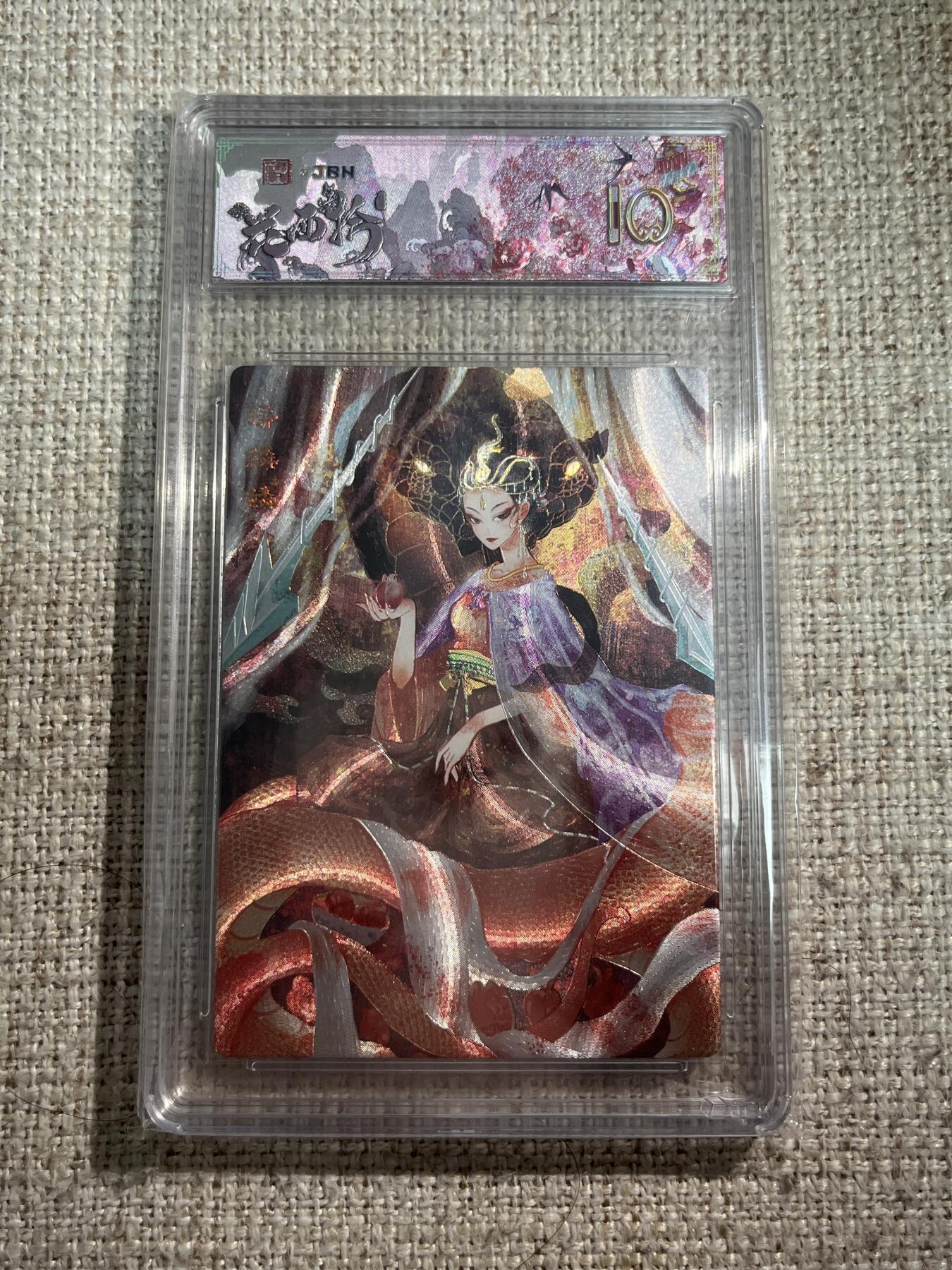 欢迎送拍、零成本上架，释放现金流，合理分配上拍卡品 春芳西游之花西拾 画师：阿木 绘：蟒鳞鳞