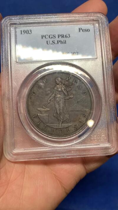 《竞宝斋》第464场 周日，周一，周二，3场连拍 （全场包邮）欢迎送拍 PCGS PR63 美属菲律宾1903年打铁女神1比索精制银币，精制大样，发行量2558枚，极少见的品种，同品种61分白币麦稀奇去年成交价含佣金7000左右
