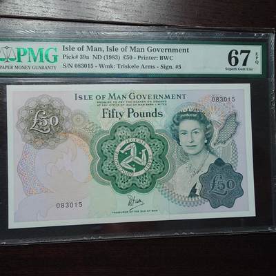 【新年十三拍】世界钱币～微拍第232期暨2026年第13期  剩余硬通和其它一些从未上架过的货品 - 1983年马恩岛50镑 PMG67E尾号015 无47
