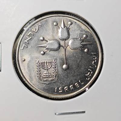 KK钱币收藏小铺  第392期  2月预留时间 周末发货 -  以色列1里拉 好品