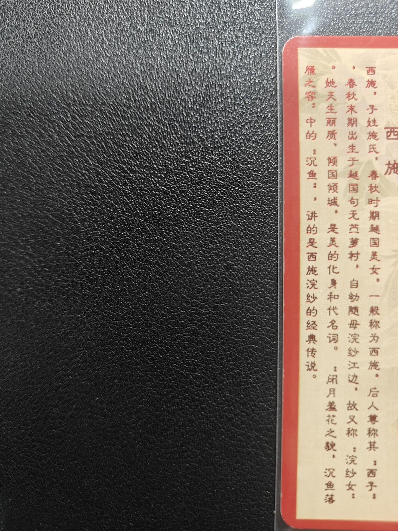 天玑星卡拍第168期《2.3周二截拍艺气风发》持续收拍收评中 满赠卡需备注 卡将卡牌 绝代芳华 特藏卡 西施 编号119 彩闪