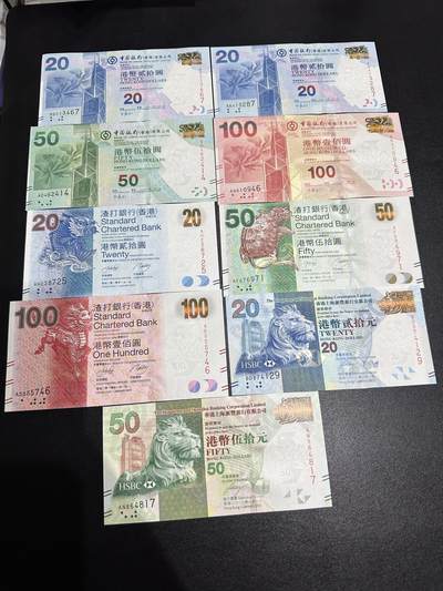 《外钞收藏家》第六百零八期（精选场）（本平台长期征集拍品、欢迎藏友们联系合作） - 香港中国银行、汇丰银行、渣打银行小面额9张一起 全新 挑剔的话有两张有个别荧光点