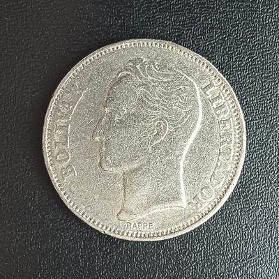 逸泉钱币2026第十八场世界各国散币纪念币AF1633-2572 2010 美洲委内瑞拉1波利瓦尔