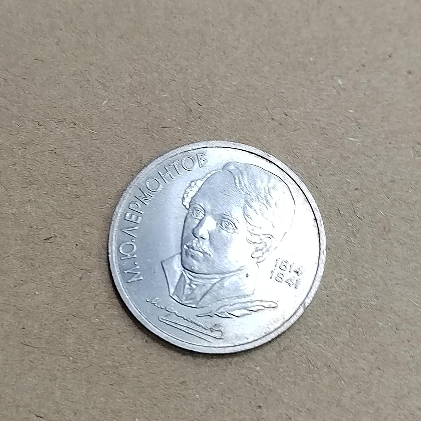 PCAI钱币  4-748  钱币小专场 苏联纪念币