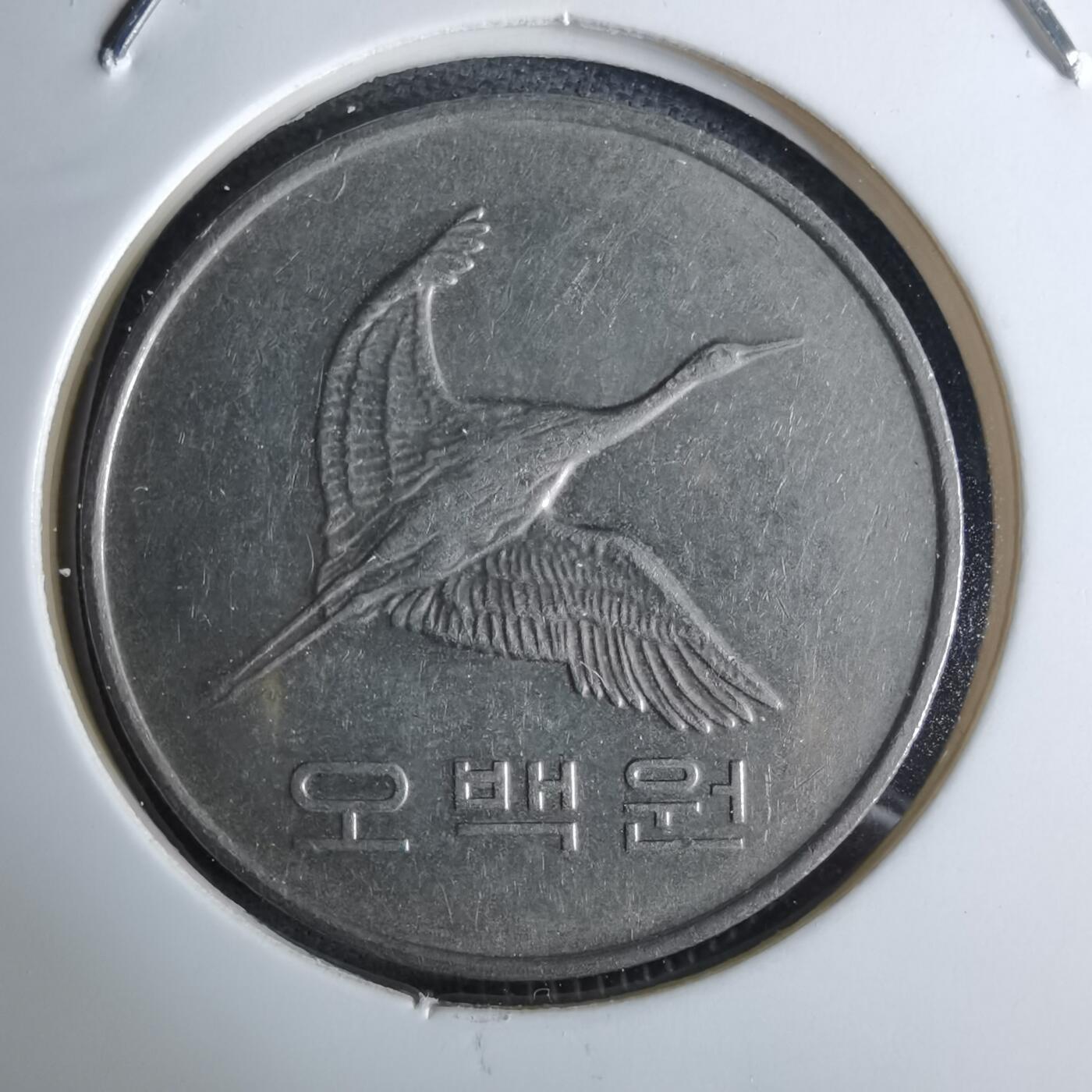 沼泽如烟--第984场 韩国2011年500元