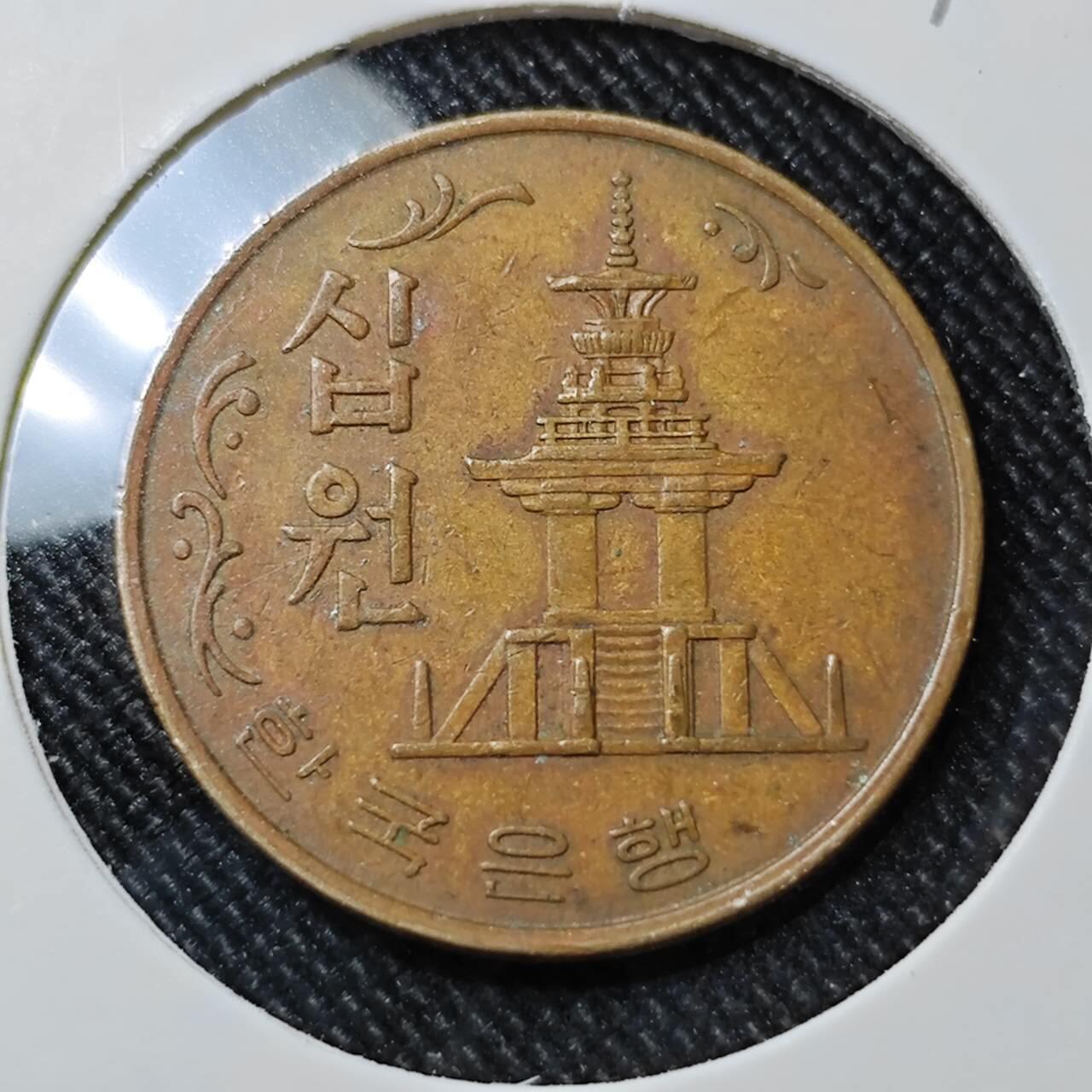 KK钱币收藏小铺  第392期  2月预留时间 周末发货  1969韩国10韩元老版铜币