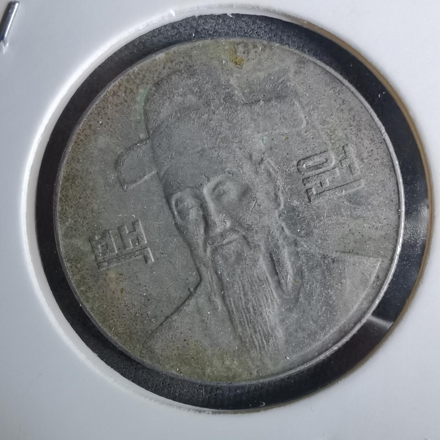 沼泽如烟--第984场 韩国2001年百円