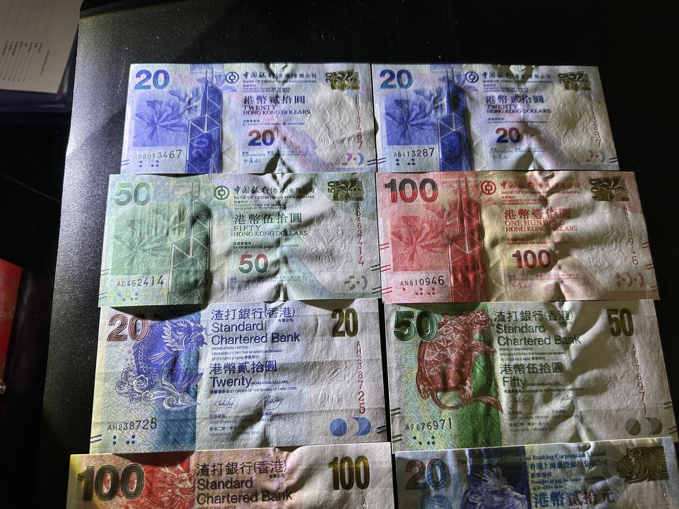 《外钞收藏家》第六百零八期（精选场）（本平台长期征集拍品、欢迎藏友们联系合作） 香港中国银行、汇丰银行、渣打银行小面额9张一起 全新 挑剔的话有两张有个别荧光点