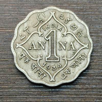 【本场4.12号发货】★第145★散币专场 不寄存，30包邮。不满30元，支付5元运费。《接受代拍 代送NGC评级》 - 13【无寄存】英属印度 1934年 1安那 铜镍币
